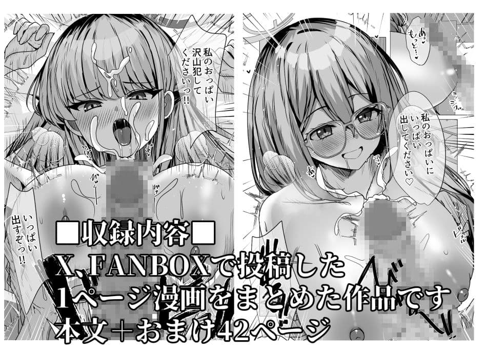 キヴォトス正妻大決戦！！2 サンプル 1