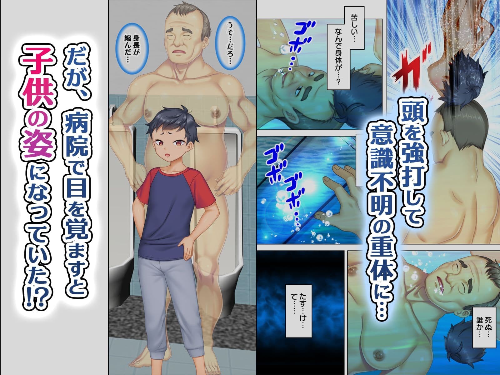 絶倫オヤジ転生! サンプル 2