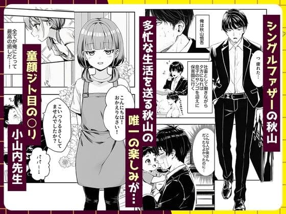 天然〇リBBA保育士に射精マネジメントされた件 サンプル 1