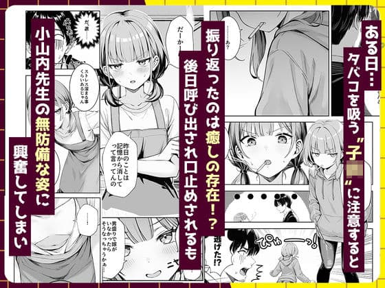 天然〇リBBA保育士に射精マネジメントされた件 サンプル 2