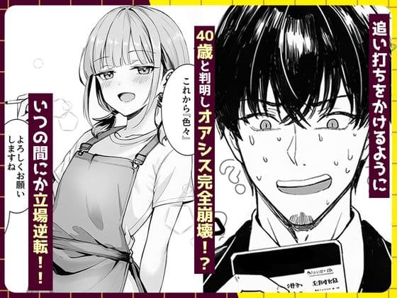 天然〇リBBA保育士に射精マネジメントされた件 サンプル 4