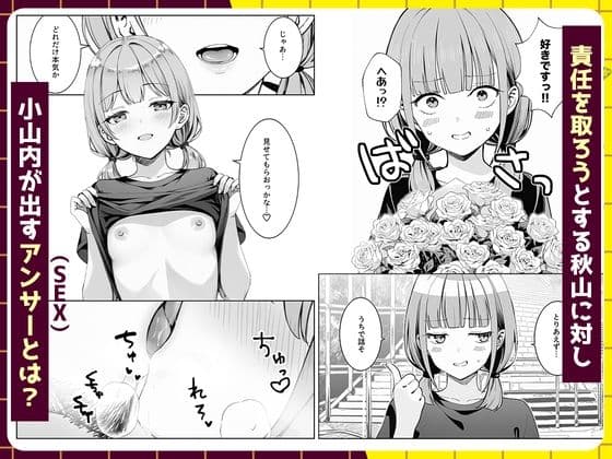天然〇リBBA保育士に射精マネジメントされた件 サンプル 7