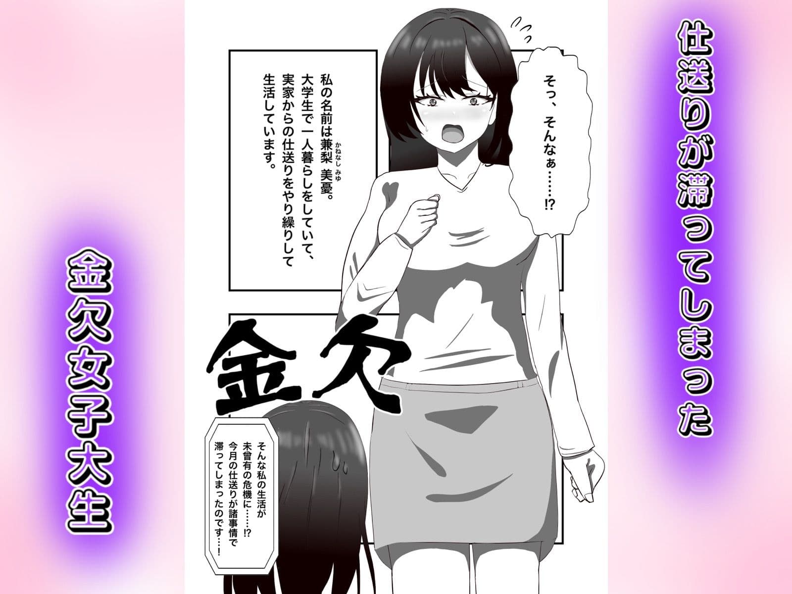 金欠女子が公衆トイレでオナニー配信する話 サンプル 1