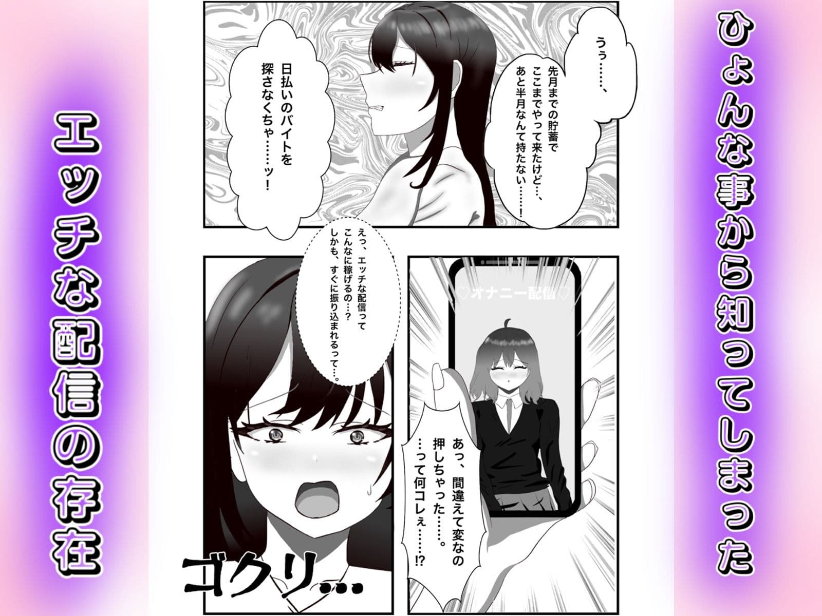 金欠女子が公衆トイレでオナニー配信する話 サンプル 2