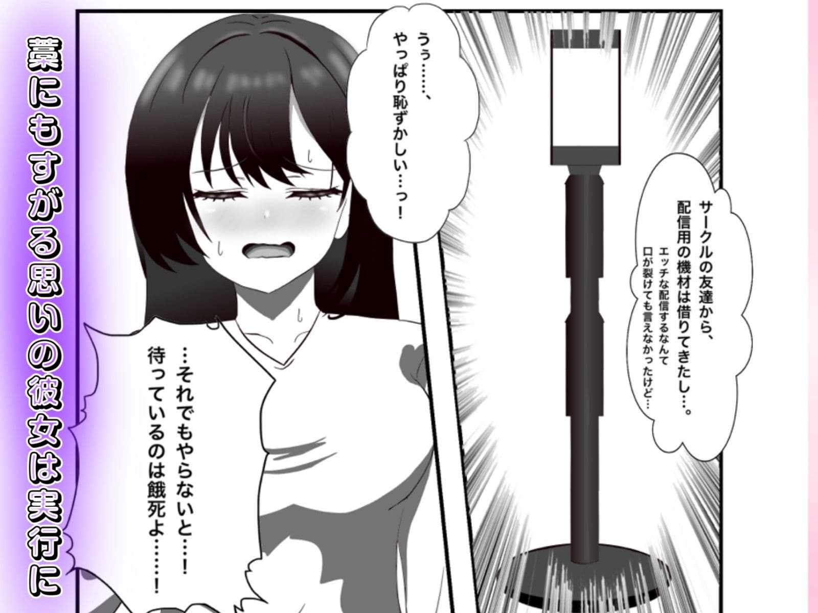 金欠女子が公衆トイレでオナニー配信する話 サンプル 3