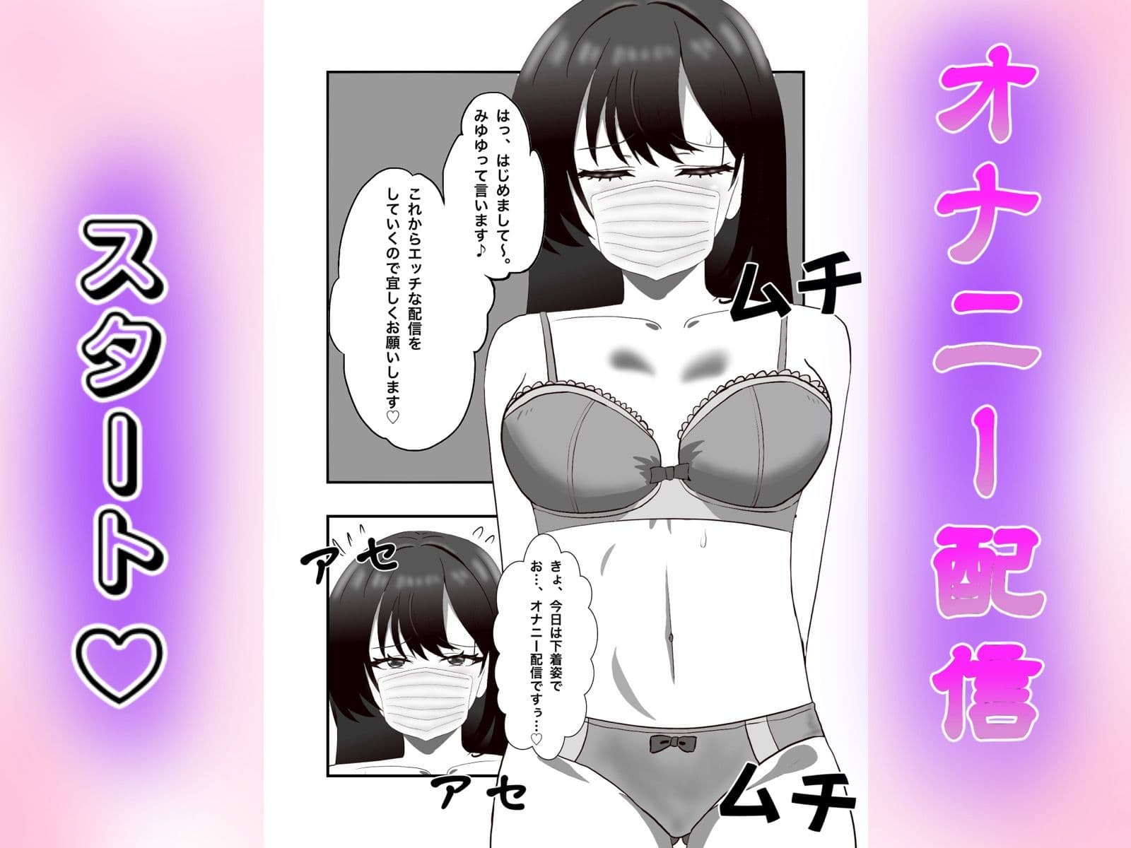 金欠女子が公衆トイレでオナニー配信する話 サンプル 4