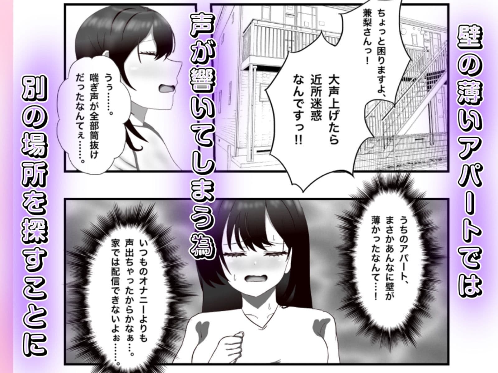 金欠女子が公衆トイレでオナニー配信する話 サンプル 5