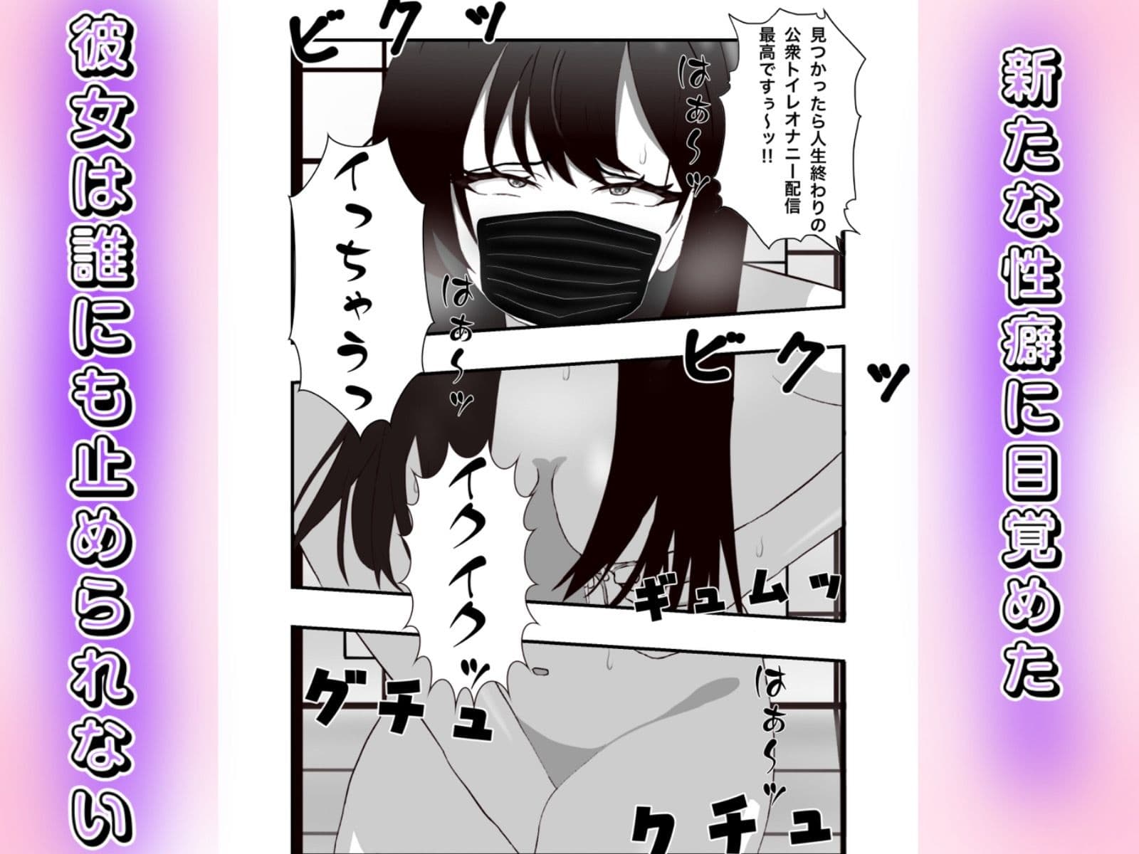 金欠女子が公衆トイレでオナニー配信する話 サンプル 7