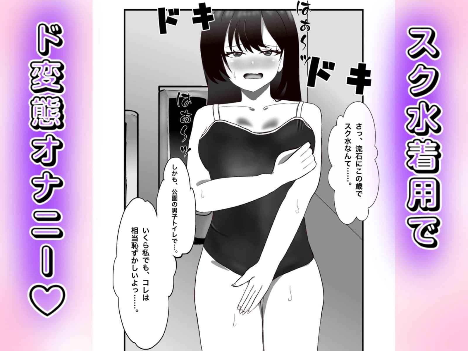 金欠女子が公衆トイレでオナニー配信する話 サンプル 9