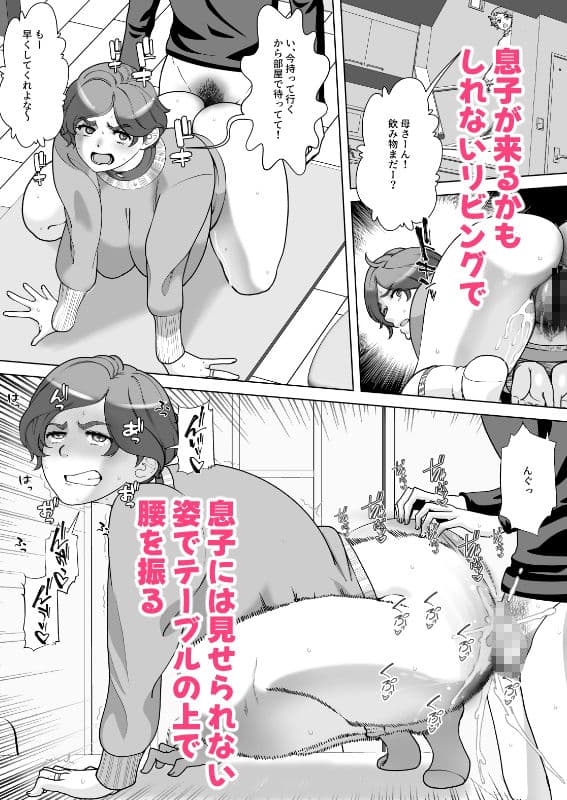 息子の家庭教師のお隣の息子さんにデリヘル嬢やってるのがバレた件  2話 サンプル 2