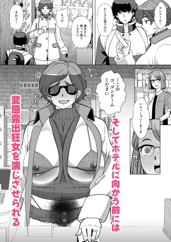 息子の家庭教師のお隣の息子さんにデリヘル嬢やってるのがバレた件  2話 サンプル 5