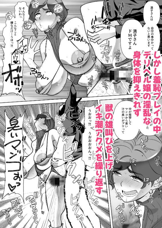 息子の家庭教師のお隣の息子さんにデリヘル嬢やってるのがバレた件  2話 サンプル 7
