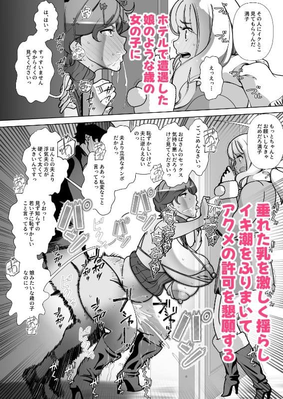 息子の家庭教師のお隣の息子さんにデリヘル嬢やってるのがバレた件  2話 サンプル 9
