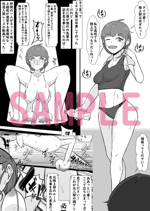 人体改造されて返品された彼女達5 サンプル 2