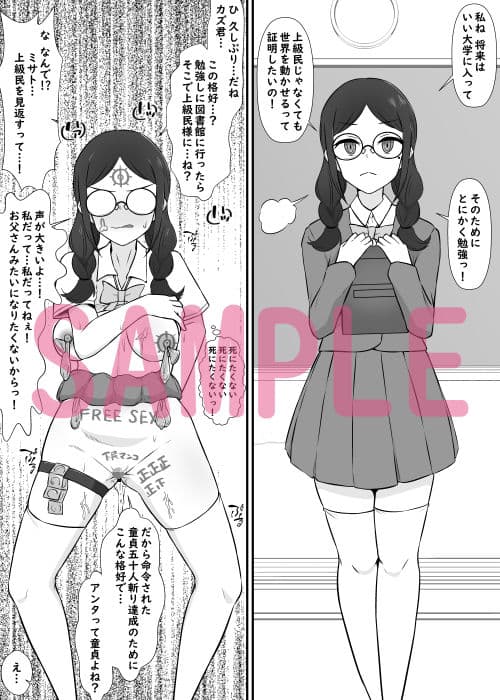 人体改造されて返品された彼女達5 サンプル 3