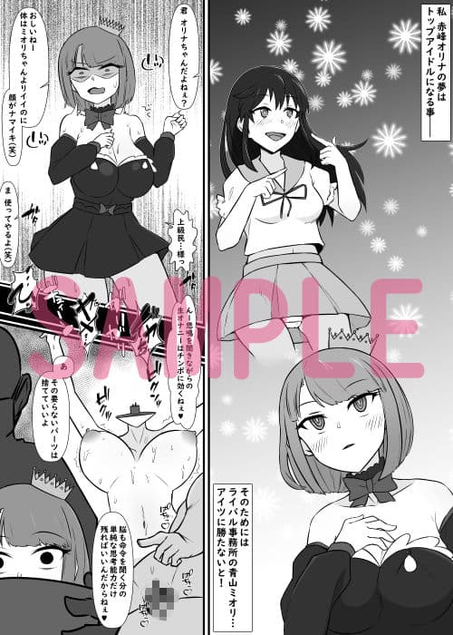 人体改造されて返品された彼女達5 サンプル 4