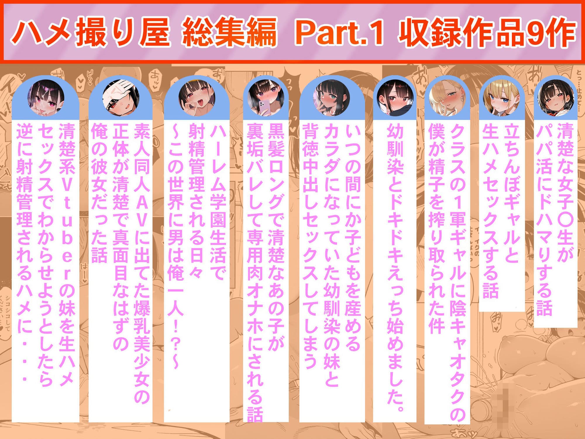 ハメ撮り屋 総集編 サンプル 1