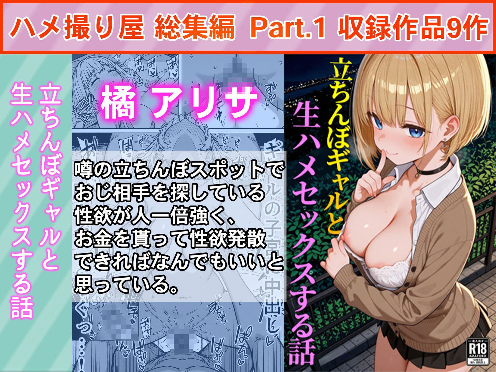 ハメ撮り屋 総集編 サンプル 3