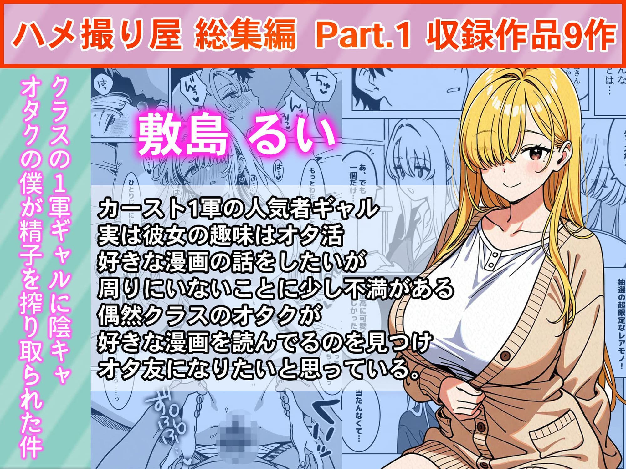 ハメ撮り屋 総集編 サンプル 4