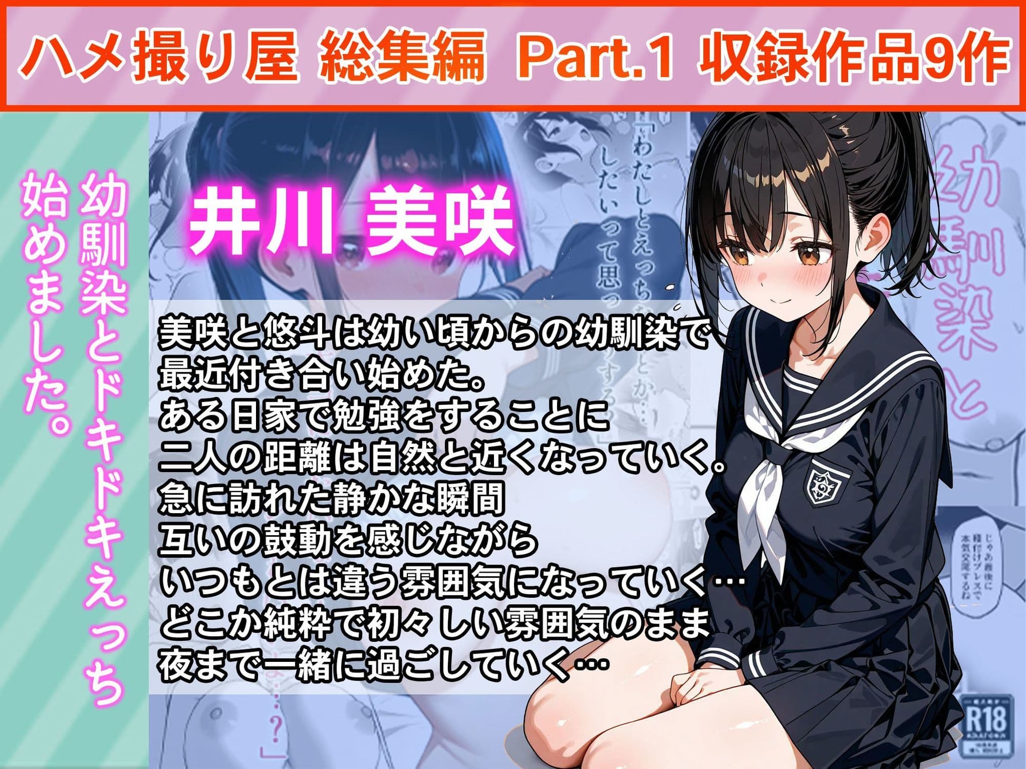 ハメ撮り屋 総集編 サンプル 5