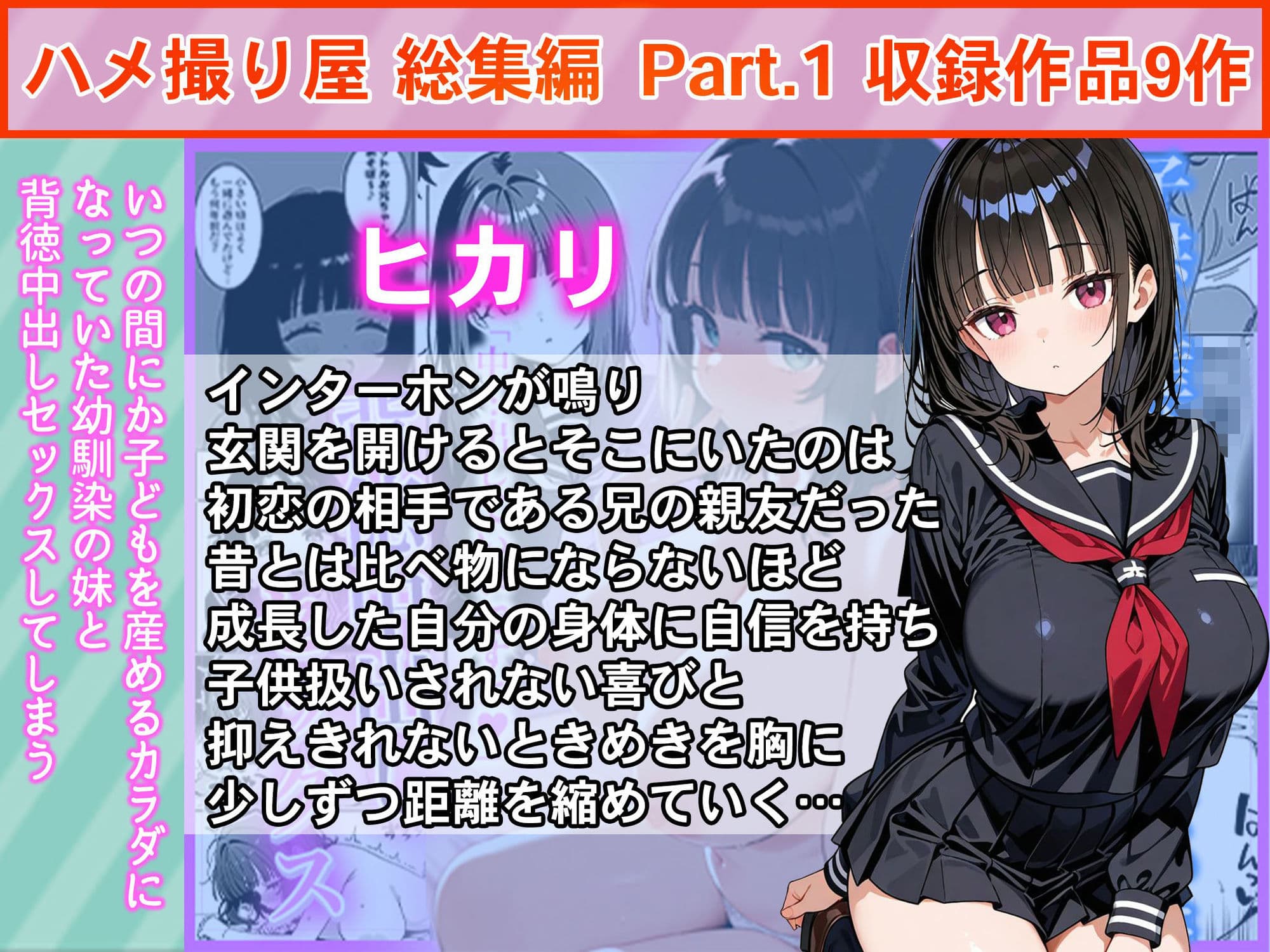 ハメ撮り屋 総集編 サンプル 6