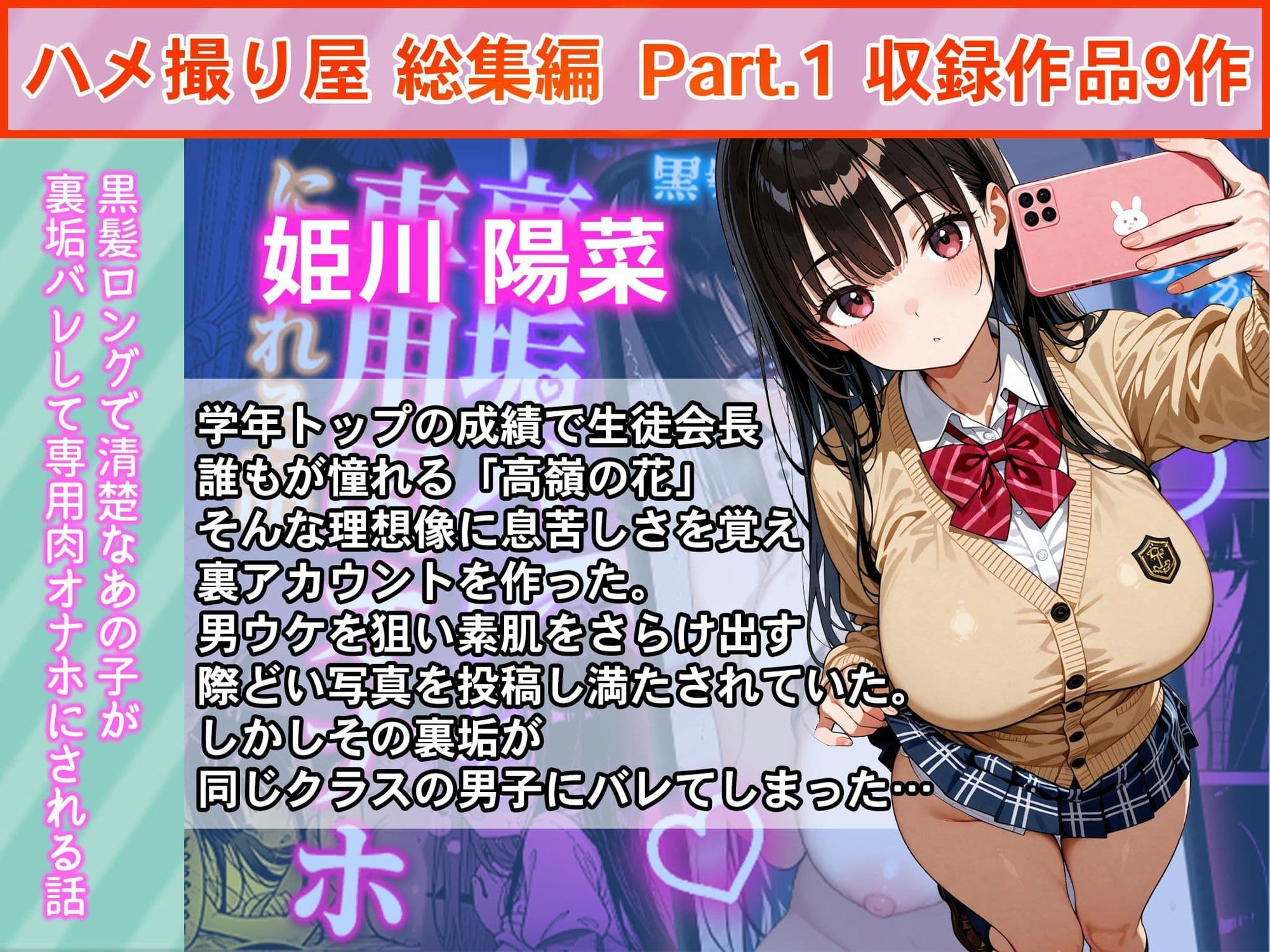ハメ撮り屋 総集編 サンプル 7