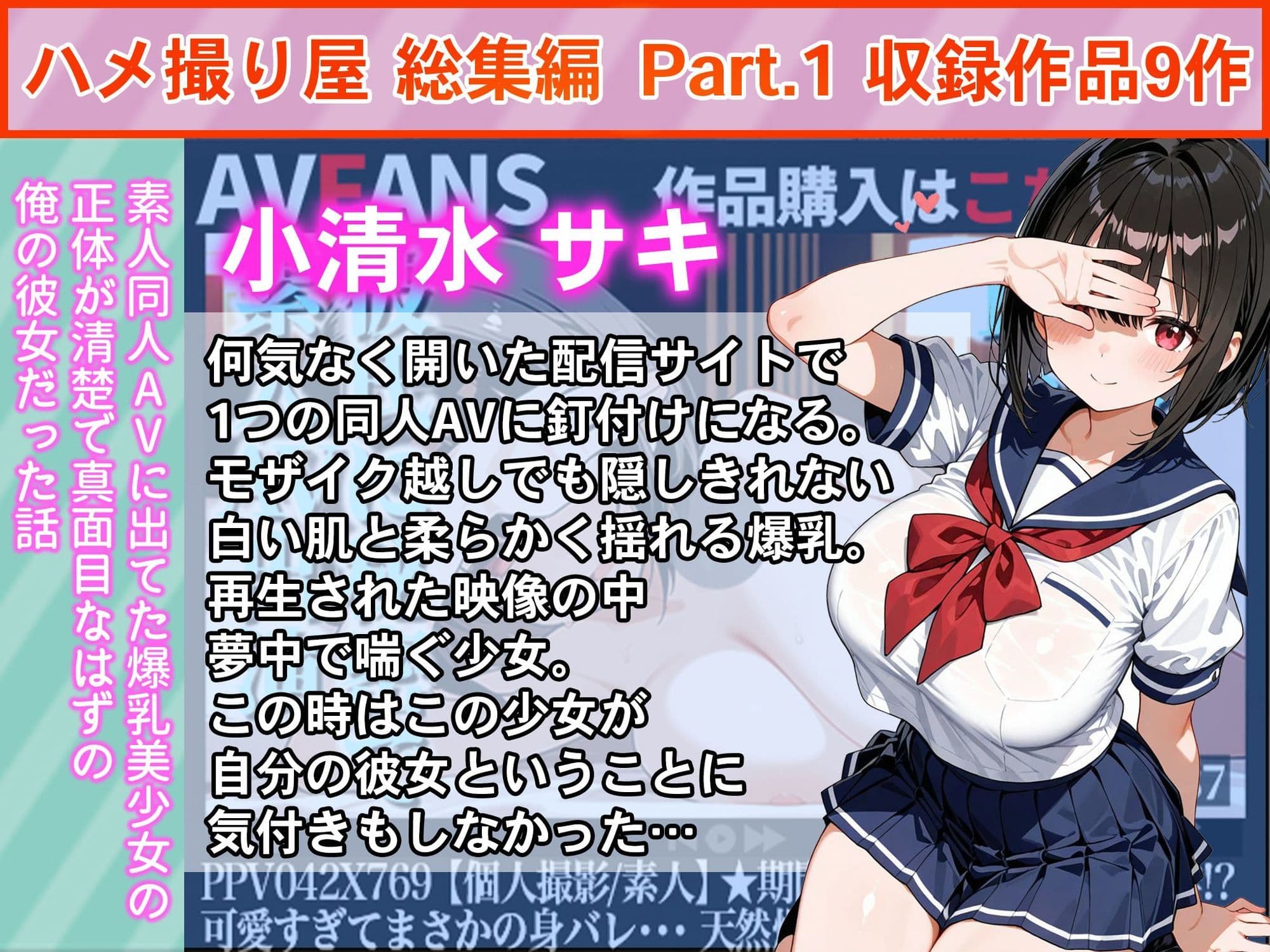 ハメ撮り屋 総集編 サンプル 9