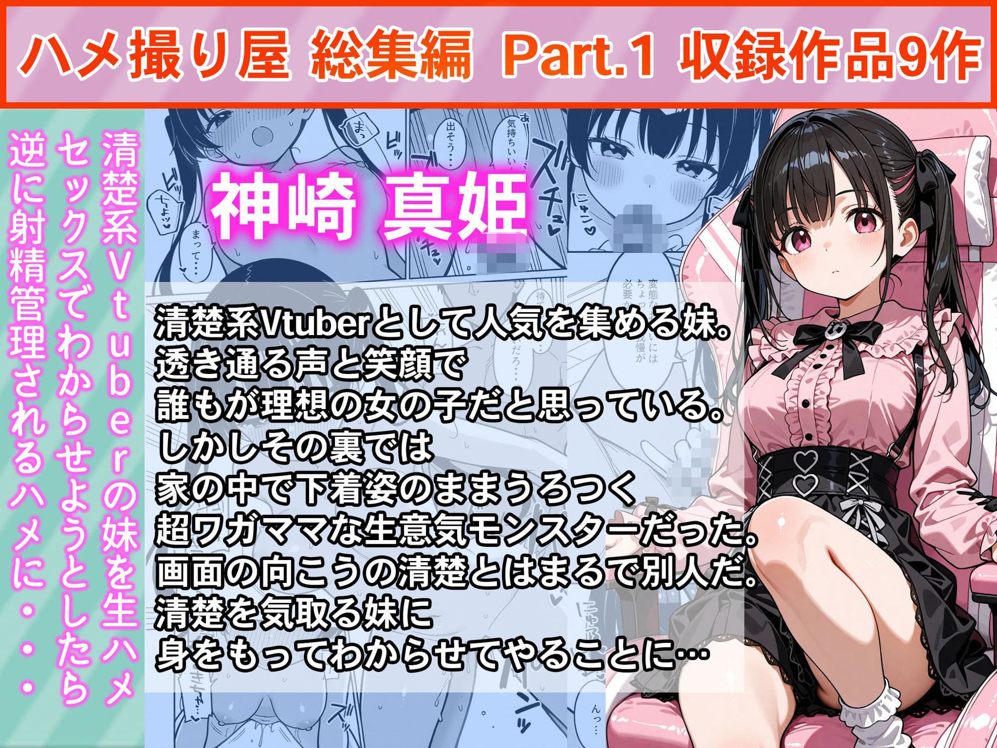 ハメ撮り屋 総集編 サンプル 10