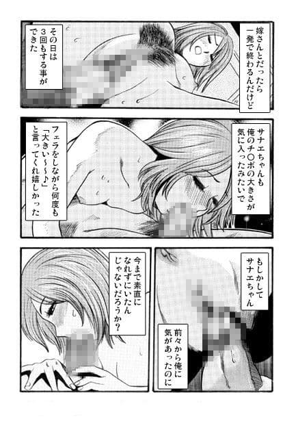 厳選！ナンネット体験談漫画作品集 〜人妻編〜 サンプル 9