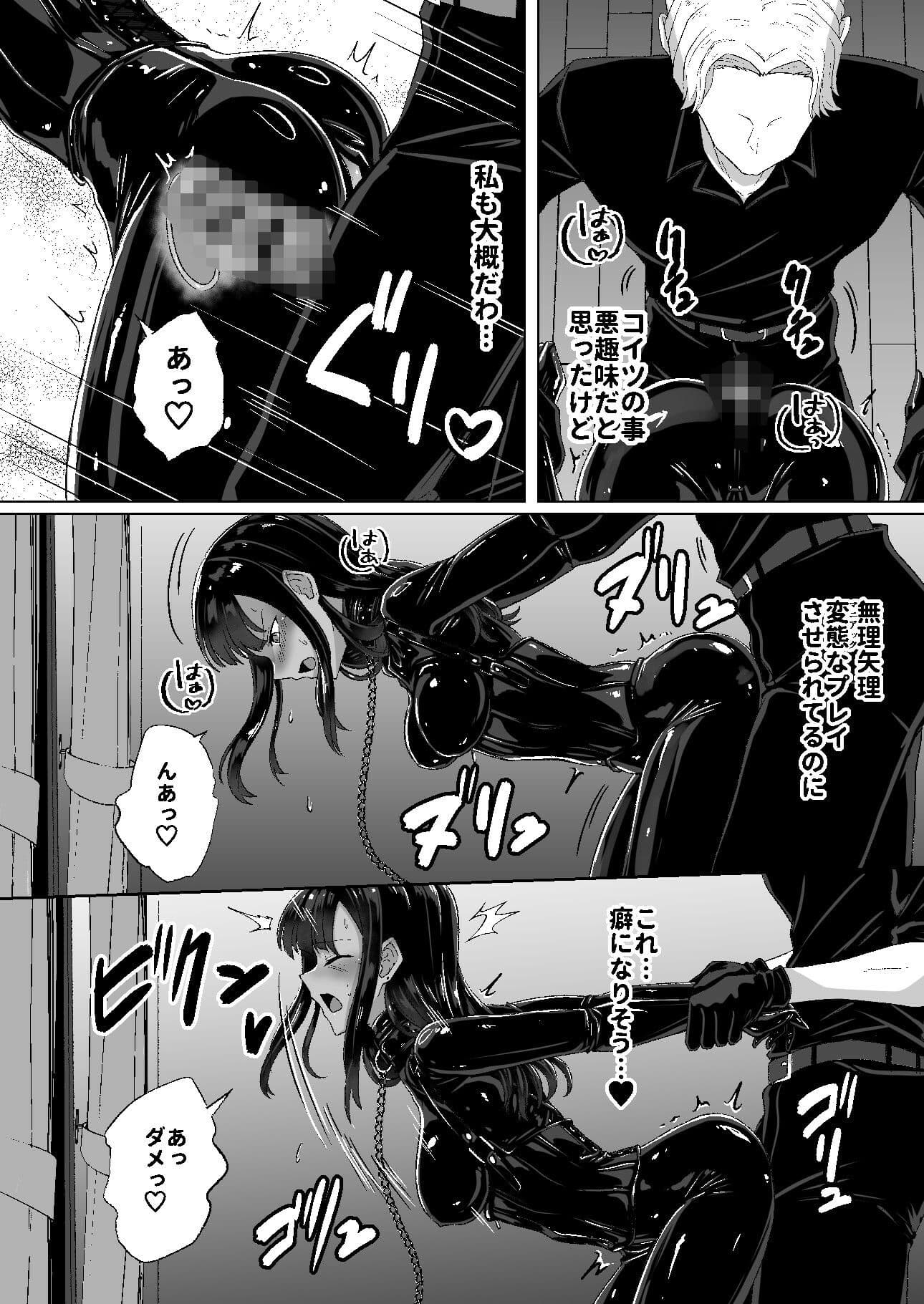 呪イノボンデージ サンプル 5