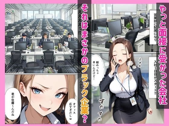新卒問題ギャル 3人の上司のデカチンでお仕置きセックス 搾精されまくった話 サンプル 2