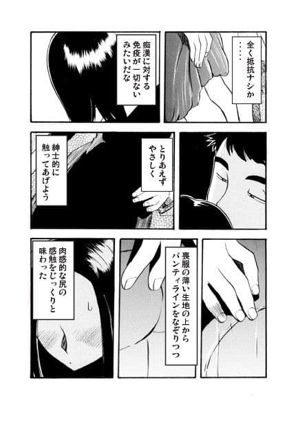 厳選！ナンネット体験談漫画作品集 〜痴●編〜 サンプル 4