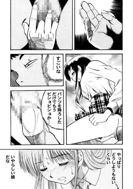 厳選！ナンネット体験談漫画作品集 〜痴●編〜 サンプル 6