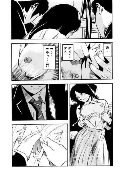 厳選！ナンネット体験談漫画作品集 〜痴●編〜 サンプル 7