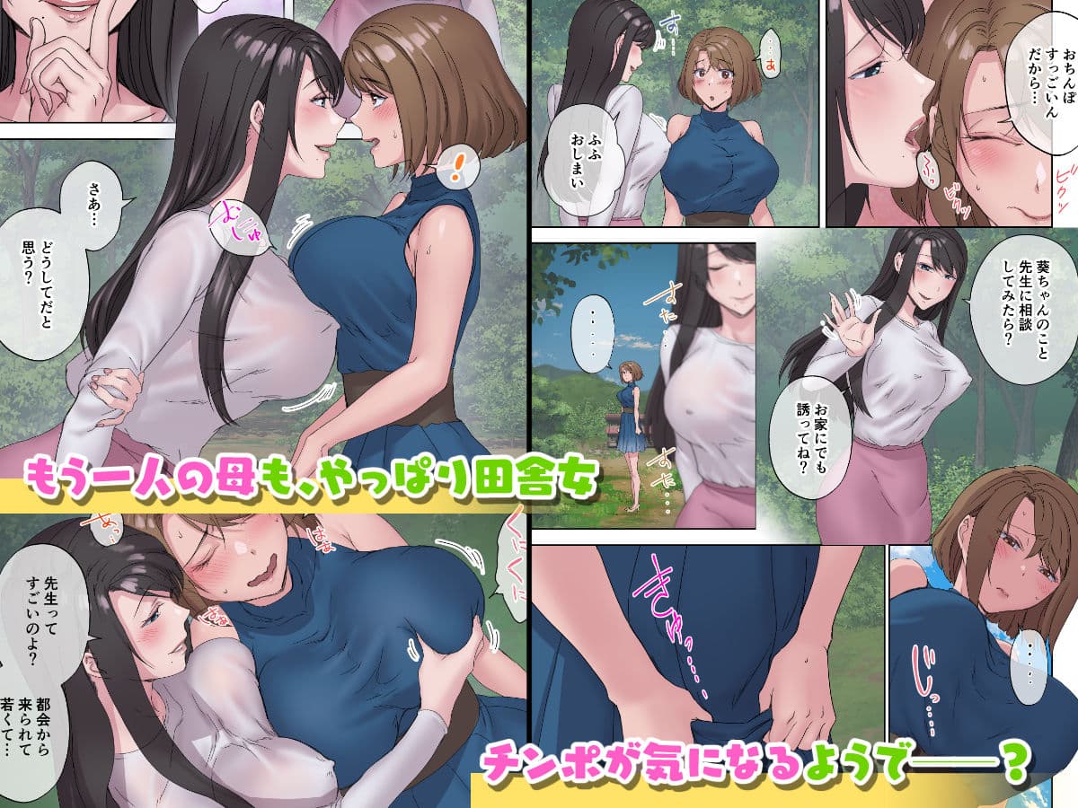 田舎の激チョロ女たちと無責任中出しまくりな日々5 サンプル 2