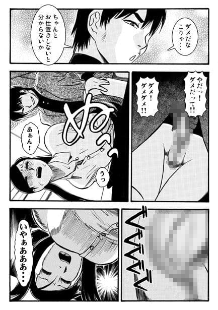 厳選！ナンネット体験談漫画作品集 〜レイ●編〜 サンプル 7