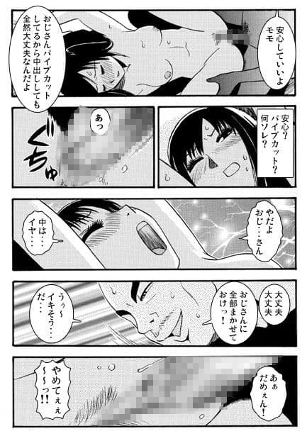 厳選！ナンネット体験談漫画作品集 〜レイ●編〜 サンプル 8