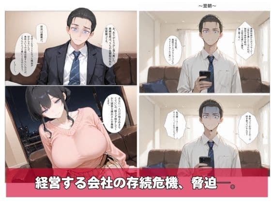 幸せの人生、崩落の今日。 サンプル 4