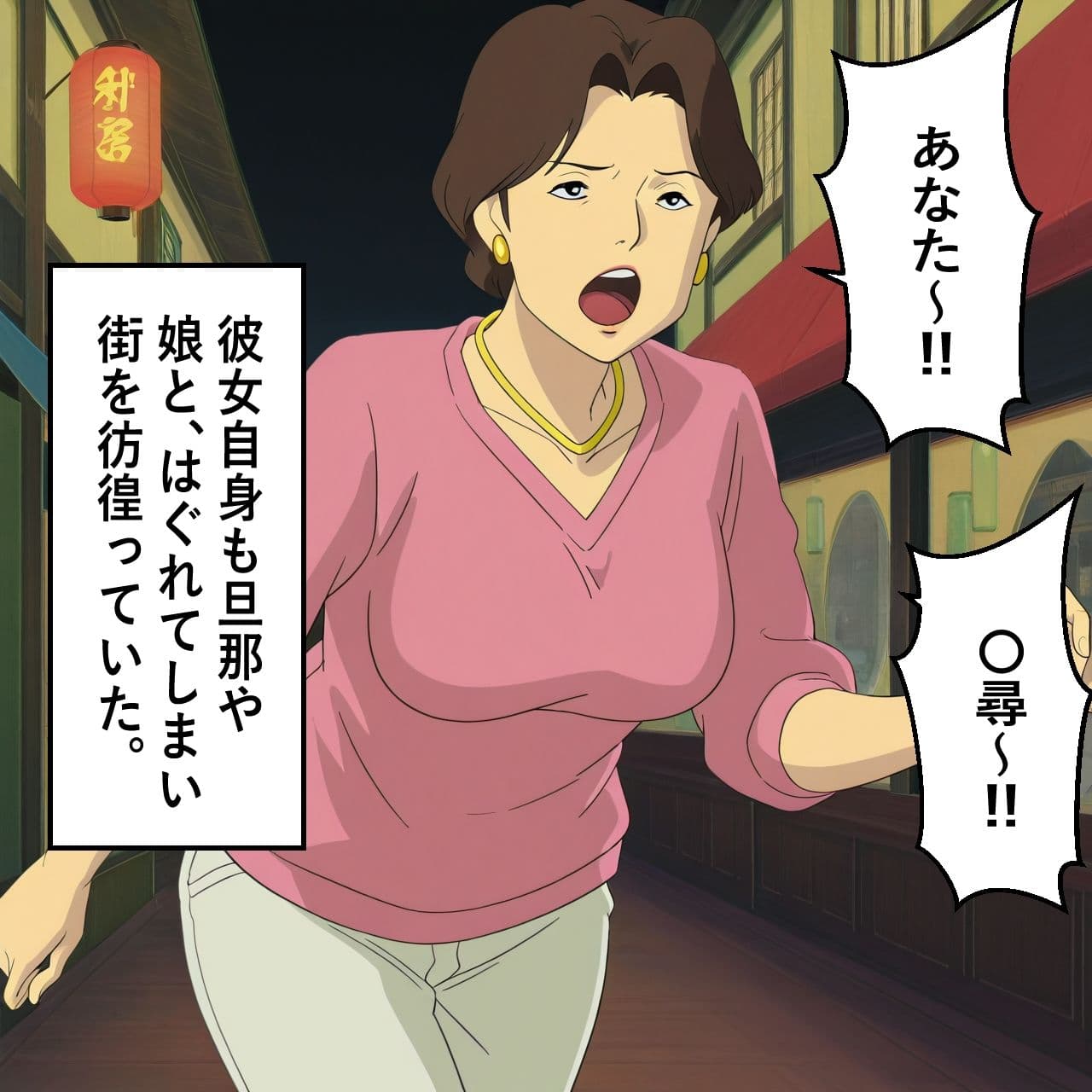 荻野〇子奮闘記弐・上 サンプル 3