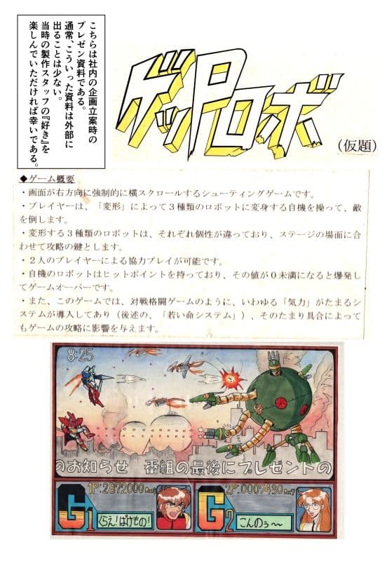 たのしいテレビ王6月号 サンプル 8