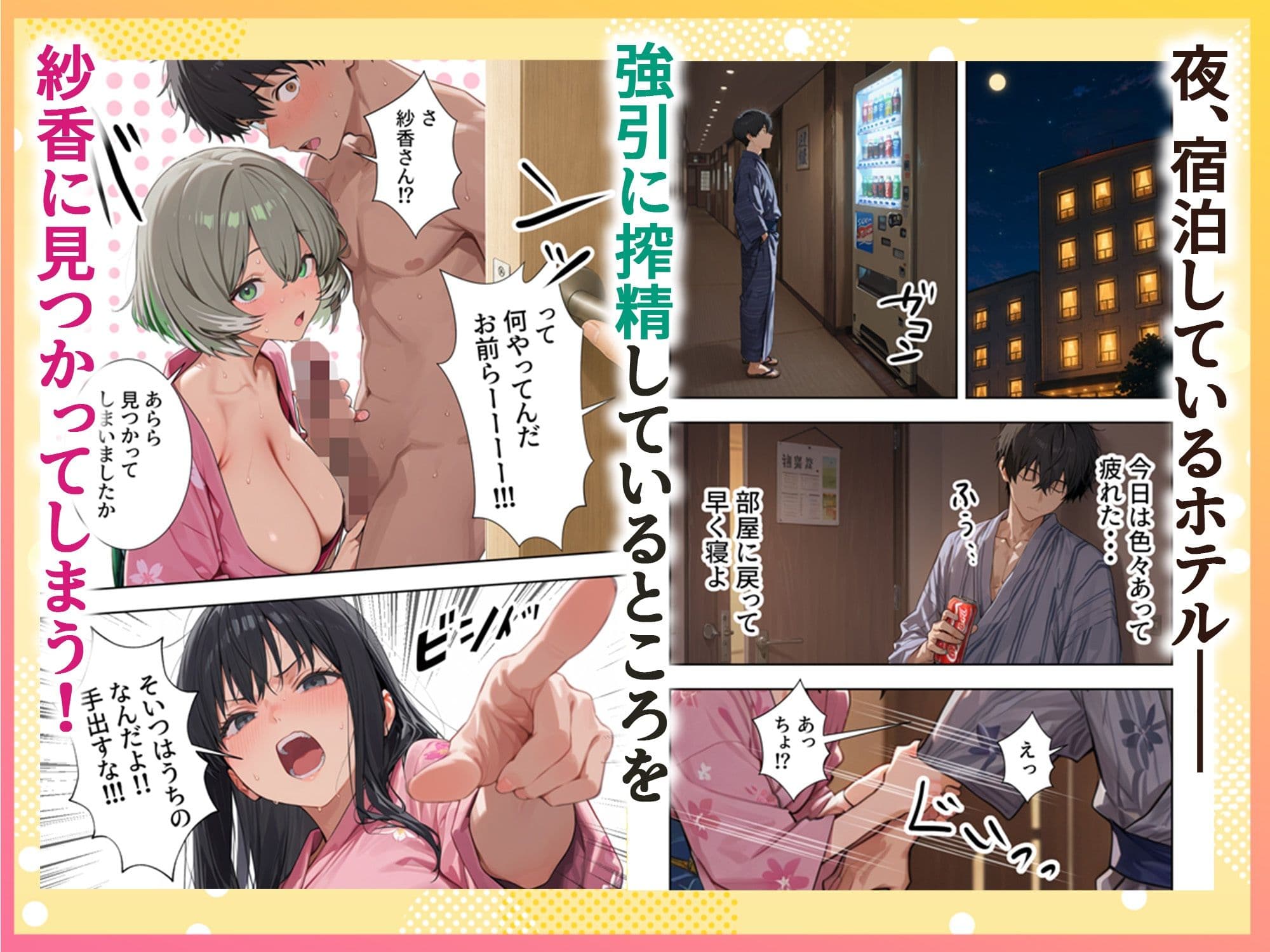 ボクの部屋が1軍ギャル達の溜まり場になっている件について3 修学旅行編 サンプル 6