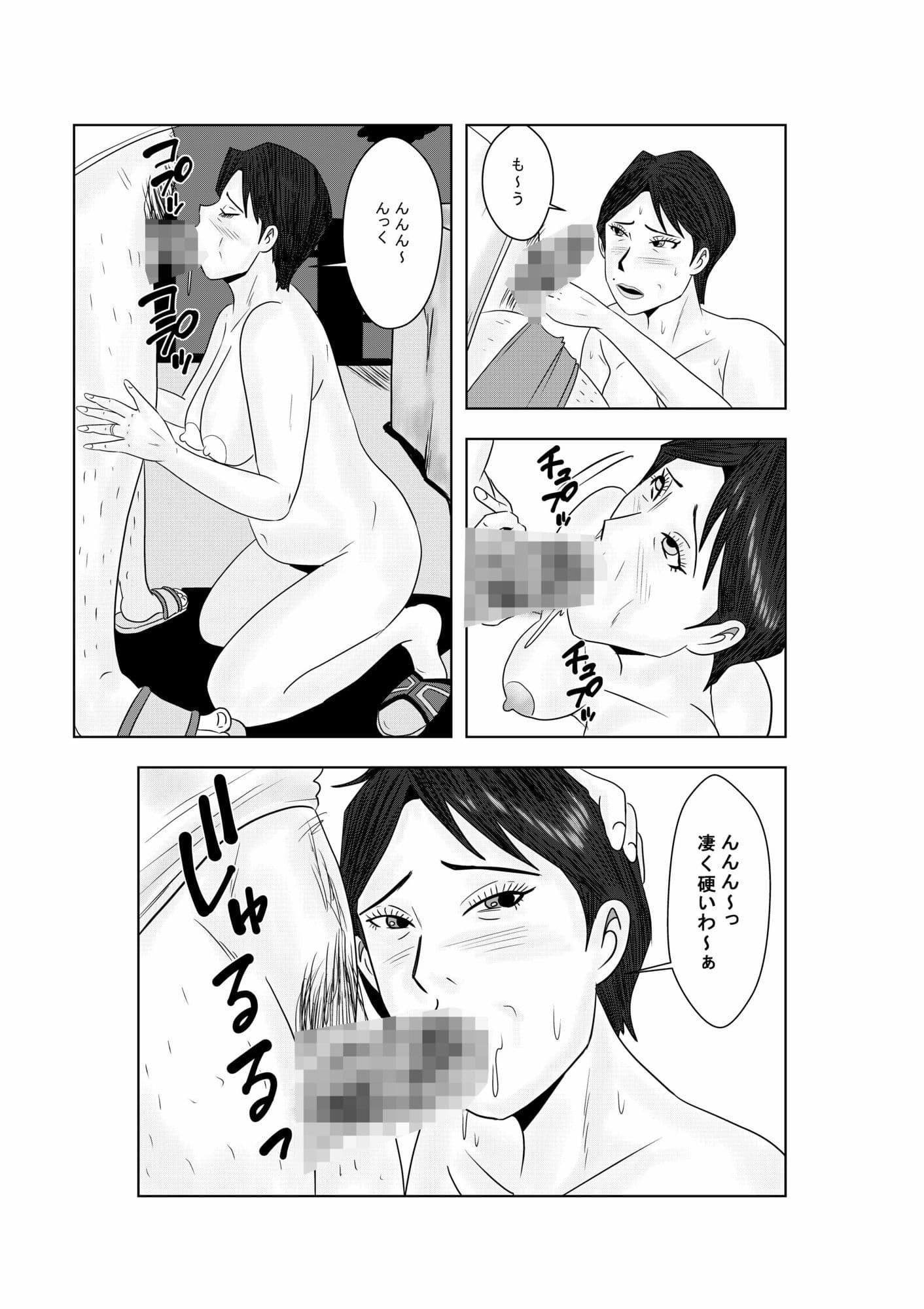 白き牝妻  他人棒で喘ぐ牝妻 サンプル 3