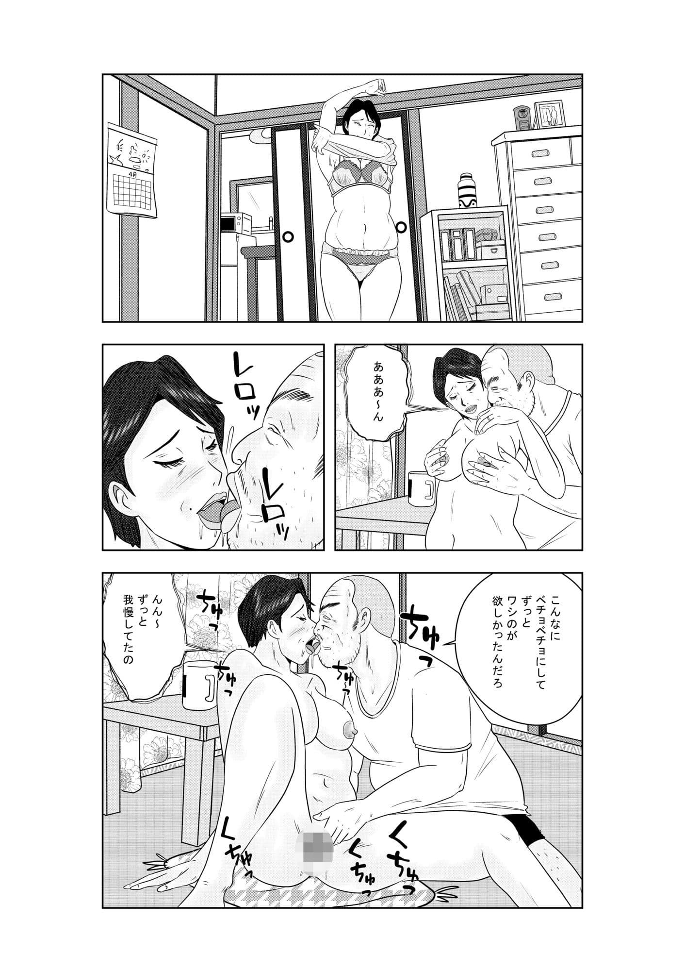 白き牝妻  他人棒で喘ぐ牝妻 サンプル 4