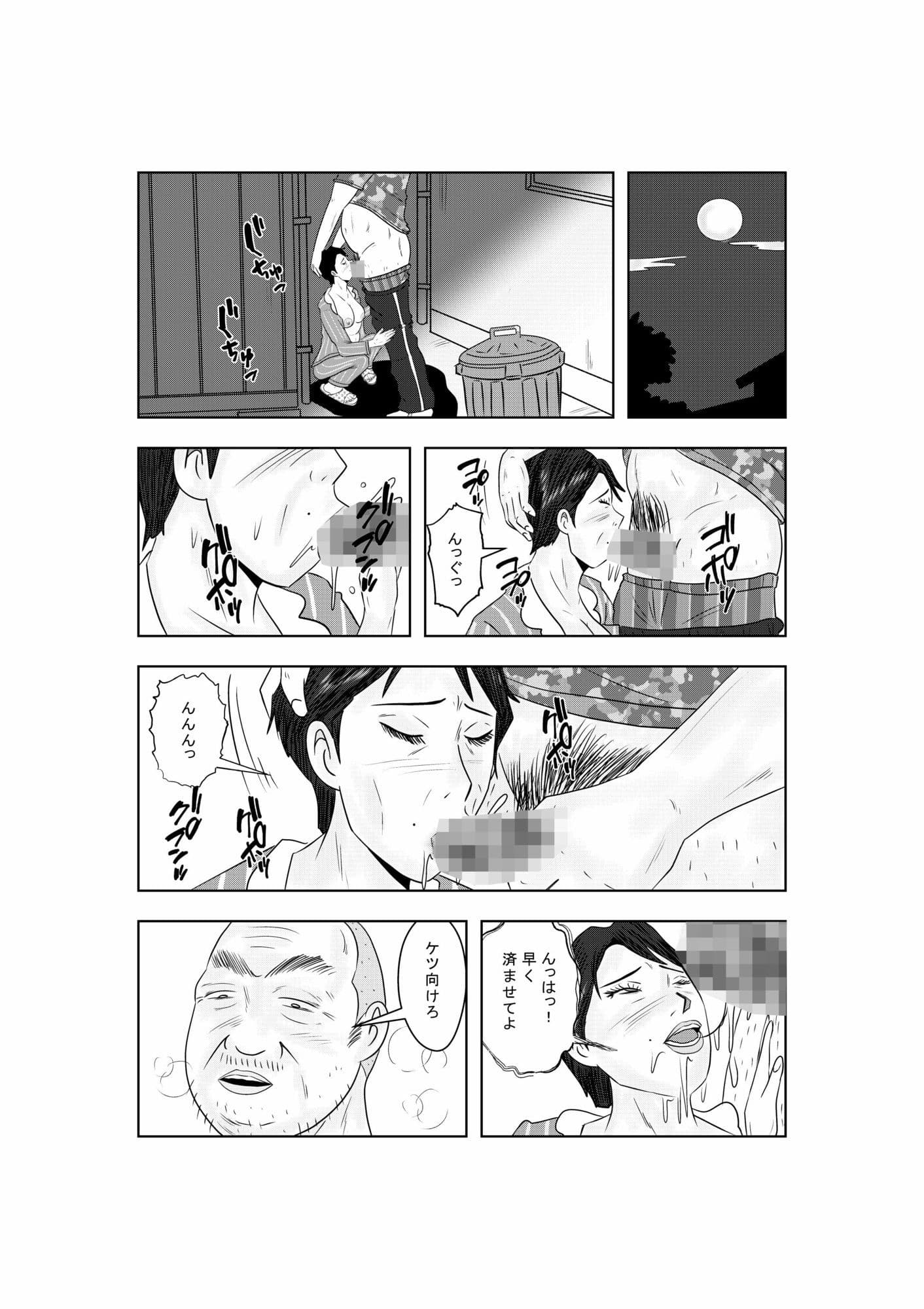 白き牝妻  他人棒で喘ぐ牝妻 サンプル 8