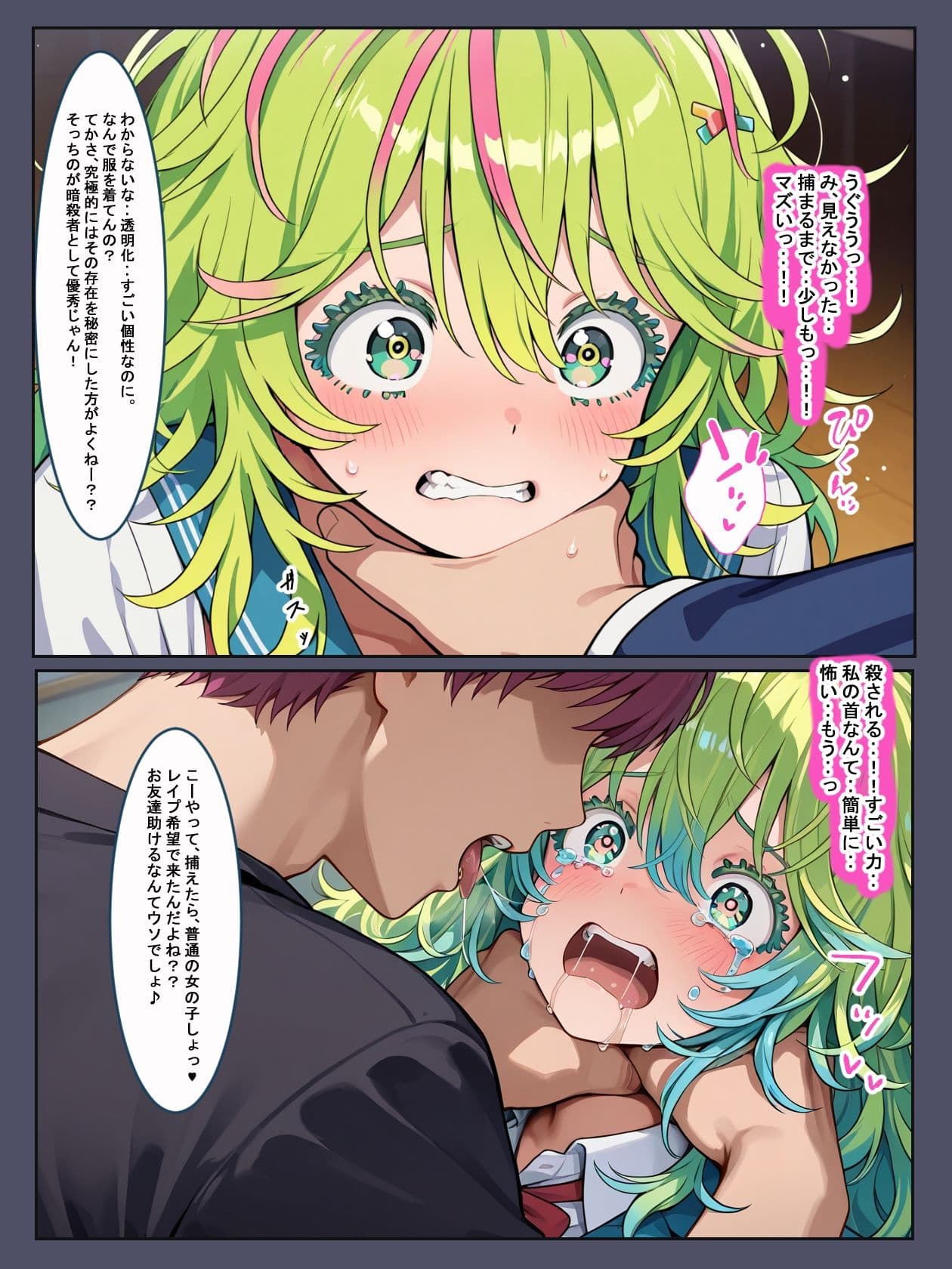 俺の催〇アカデミア サンプル 10