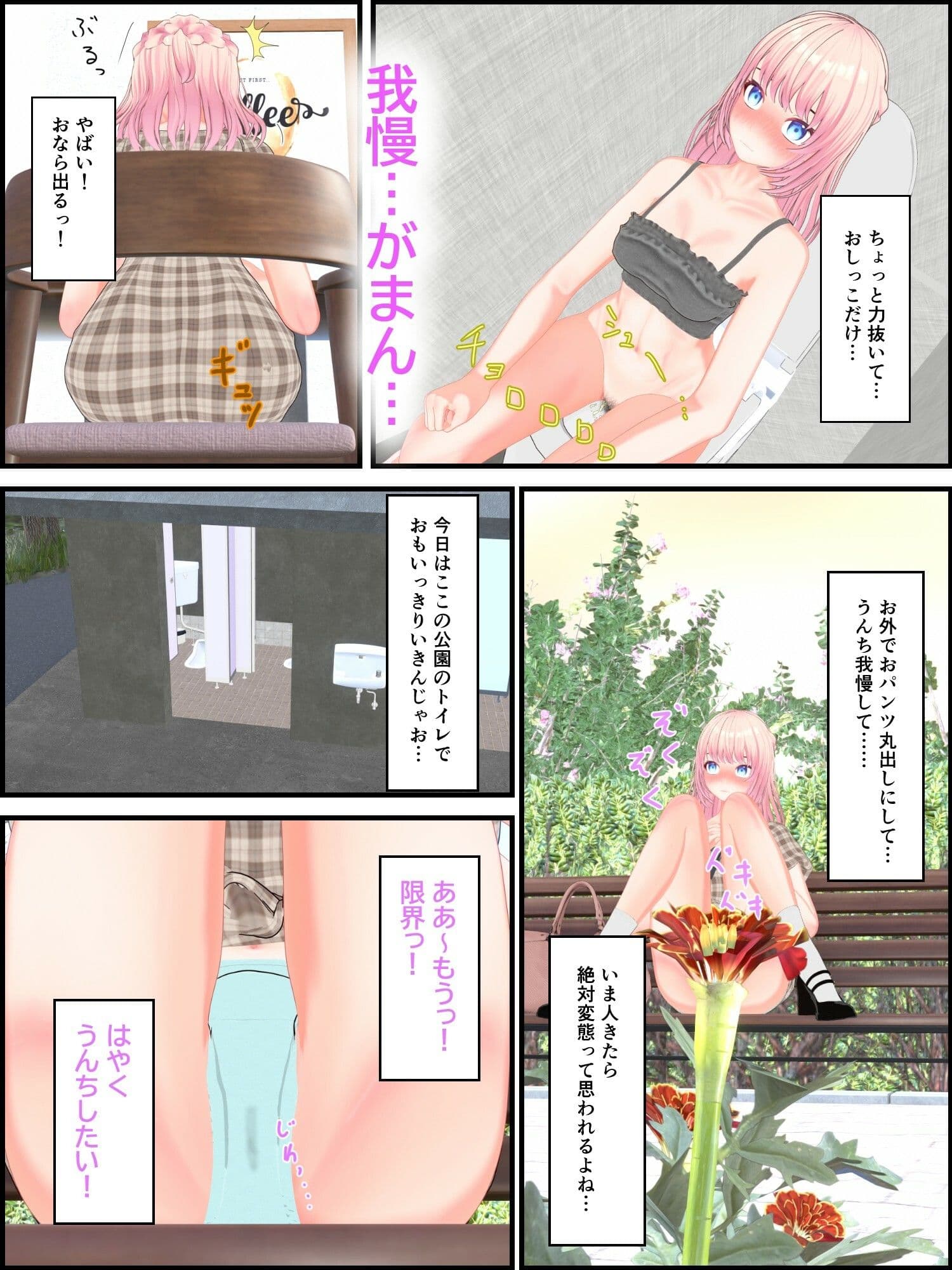 便意を我慢するほど濡れるピンク髪女子自撮りうんこ サンプル 8