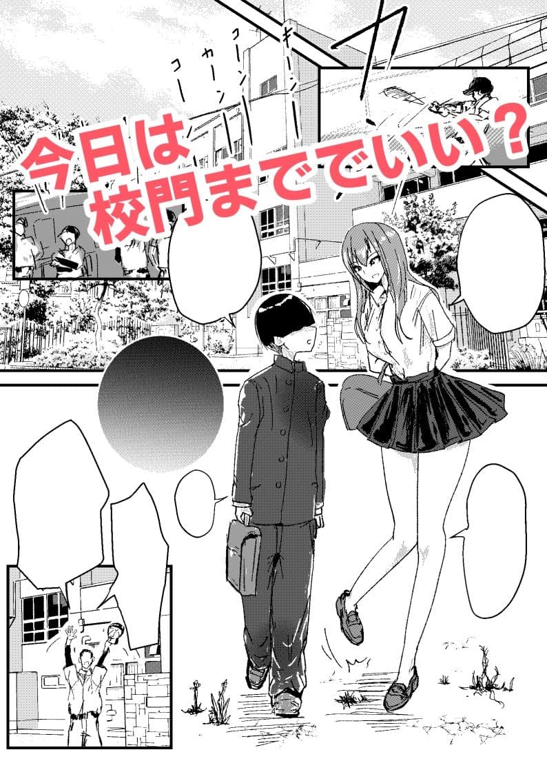 僕がエッチできたはずなのに野球部エースにNTRれた サンプル 1