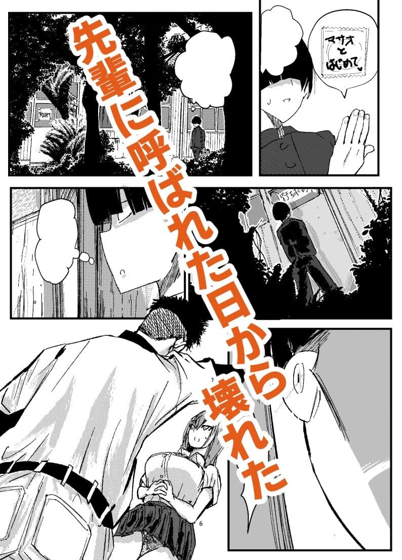 僕がエッチできたはずなのに野球部エースにNTRれた サンプル 2
