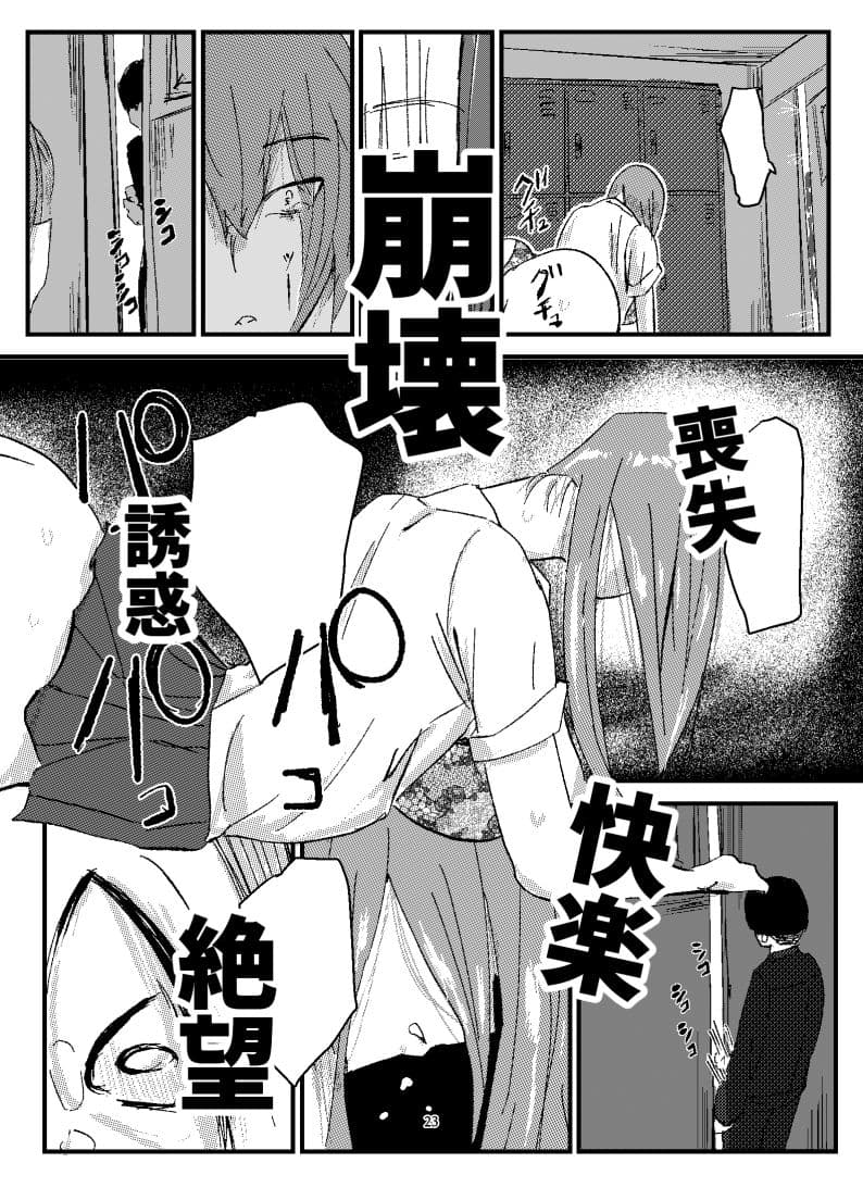僕がエッチできたはずなのに野球部エースにNTRれた サンプル 5
