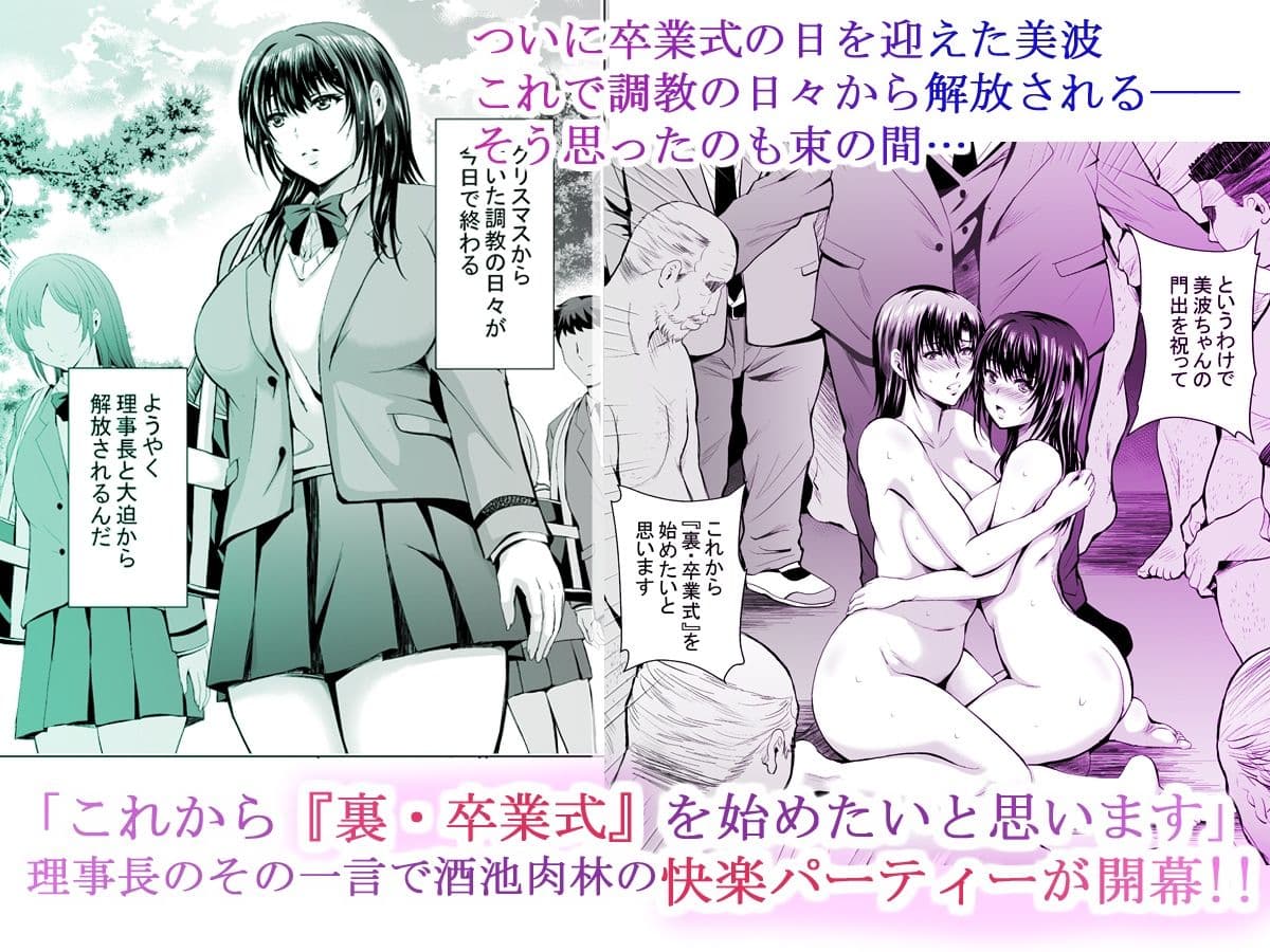 Hカップ優等生のメス穴調教論4 サンプル 1
